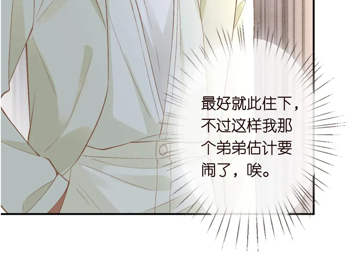 第310 芈桐原名上官桐 第105页