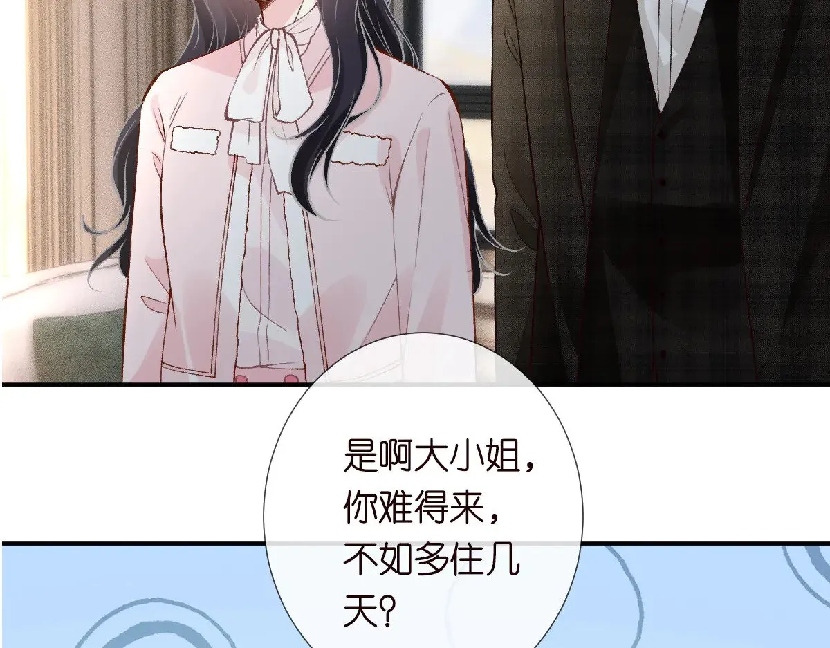 第310 芈桐原名上官桐 第107页
