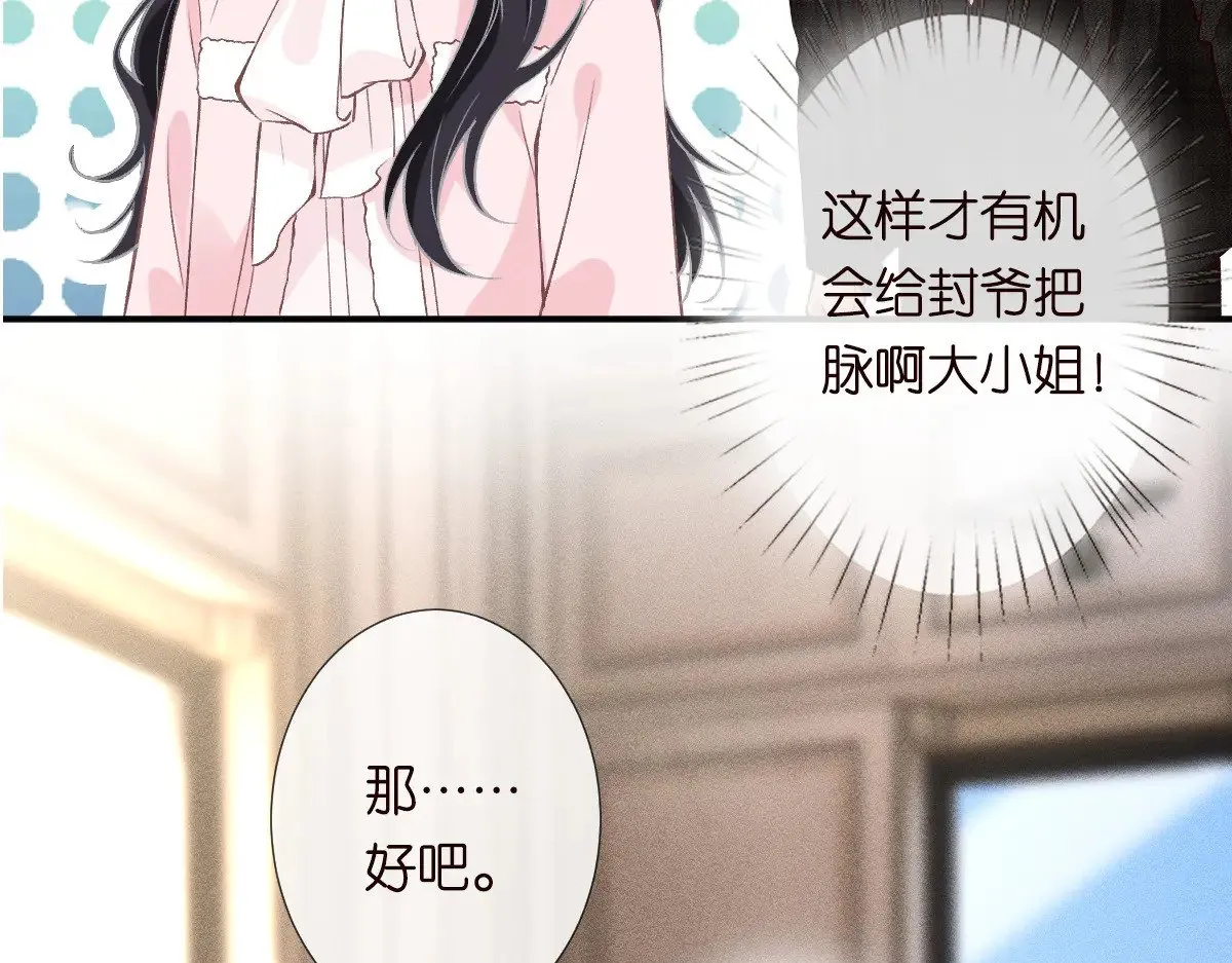 第310 芈桐原名上官桐 第109页