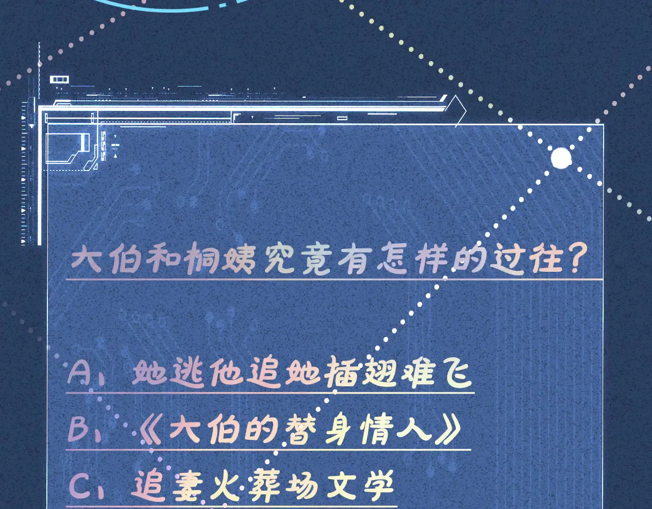 第310 芈桐原名上官桐 第116页