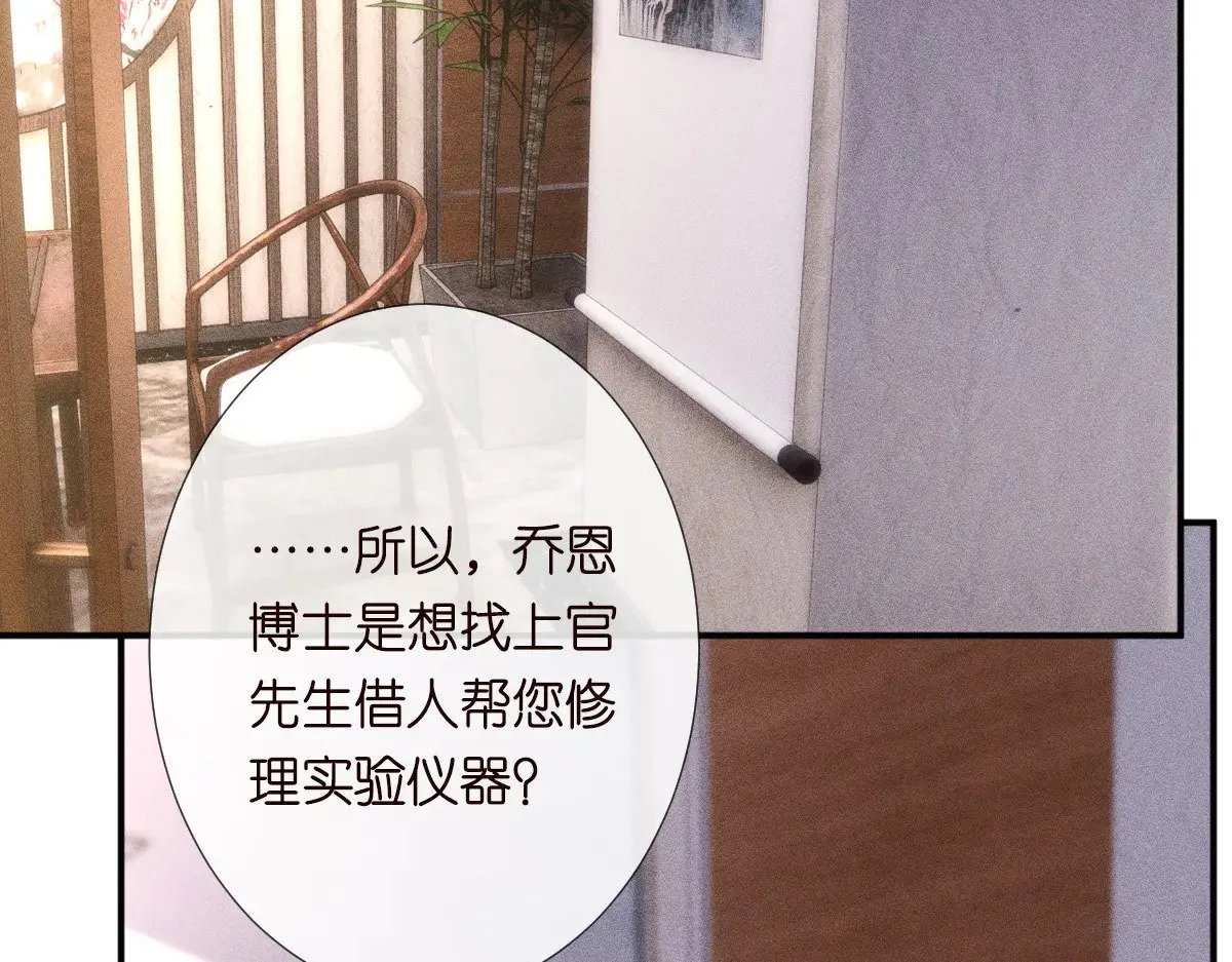 第311 男友快递❤ 第6页