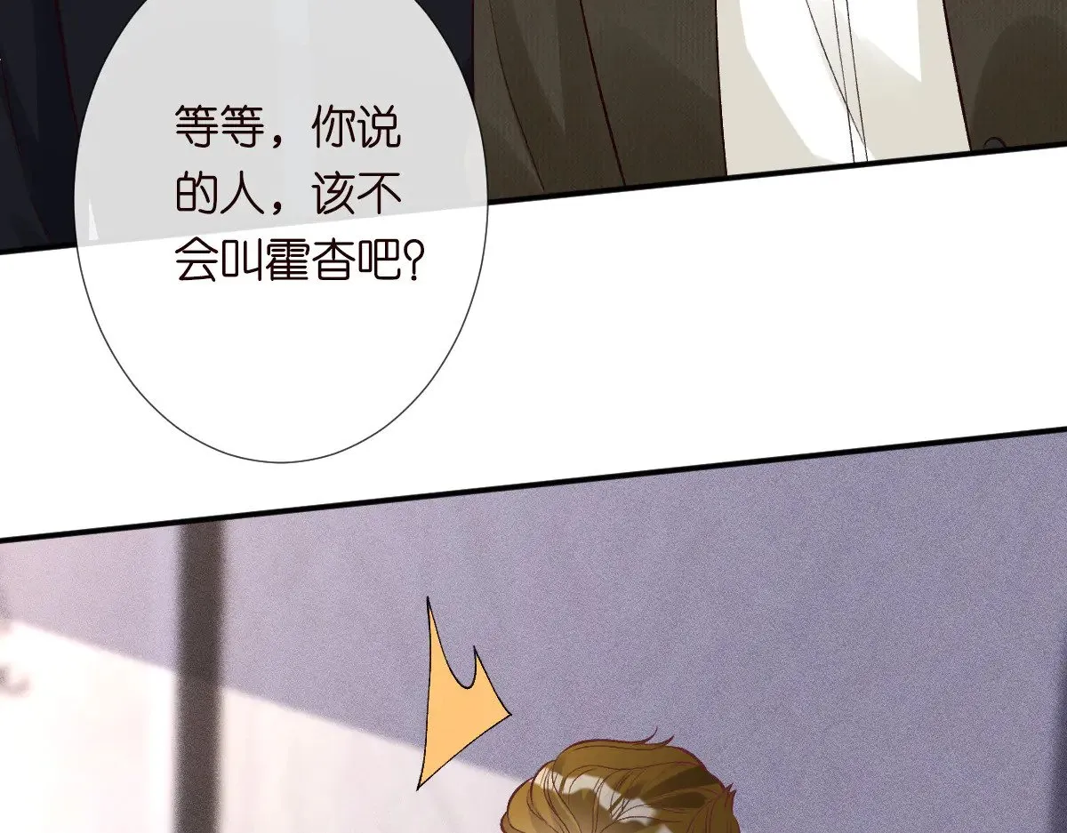第311 男友快递❤ 第13页