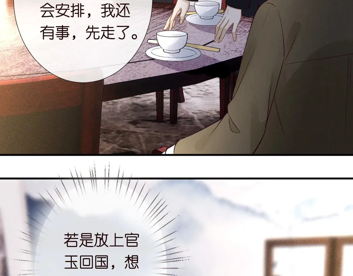 第311 男友快递❤ 第19页