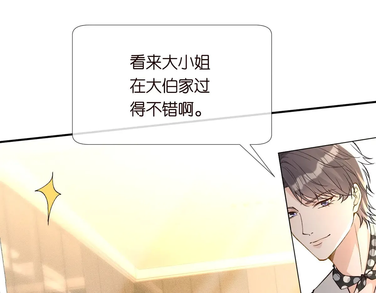 第311 男友快递❤ 第27页