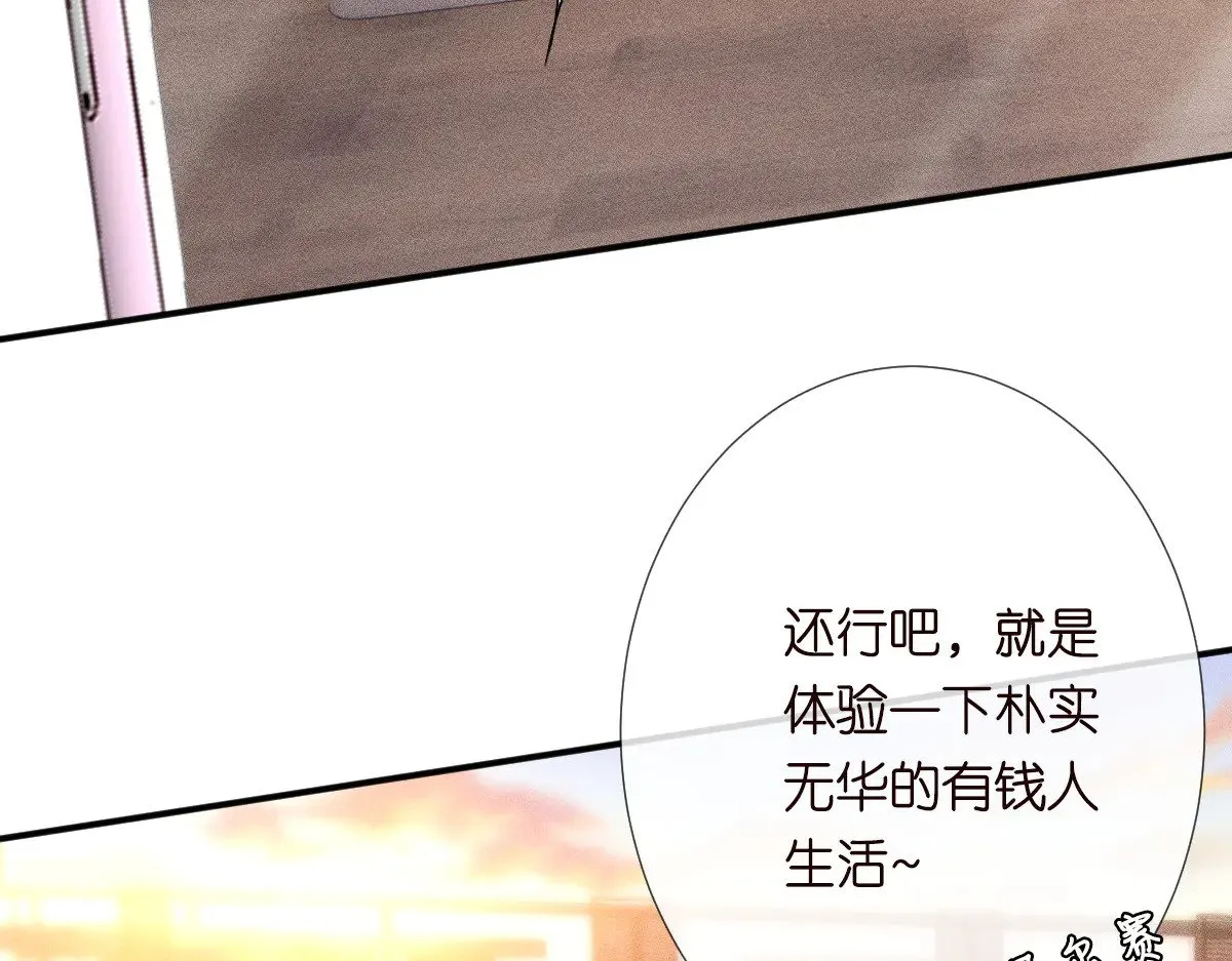 第311 男友快递❤ 第29页