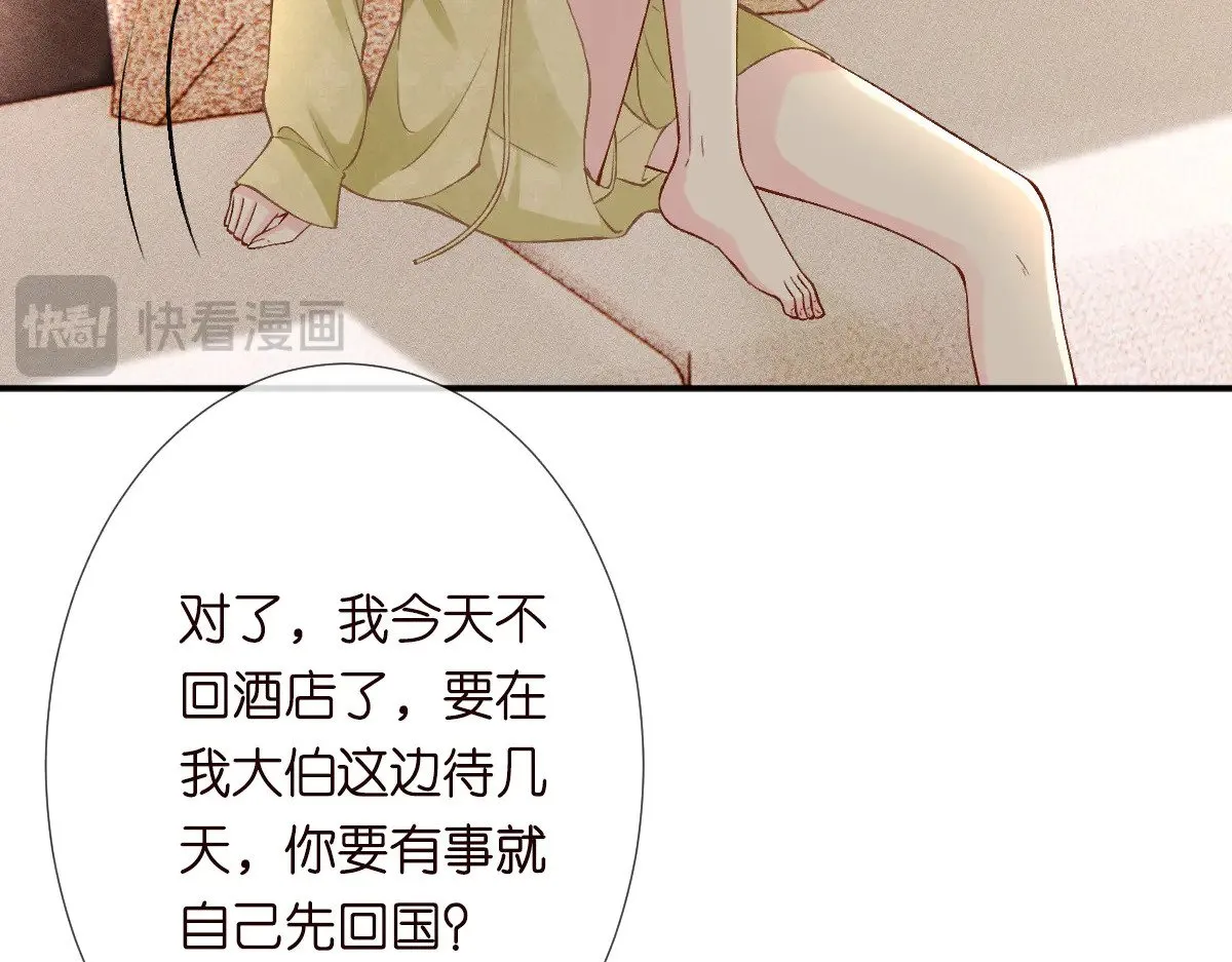 第311 男友快递❤ 第31页