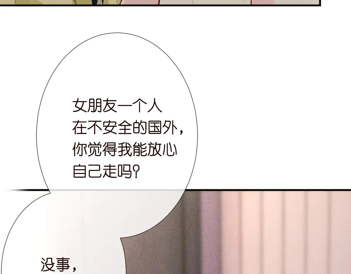 第311 男友快递❤ 第34页
