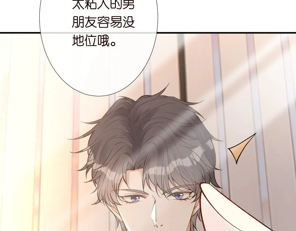第311 男友快递❤ 第37页
