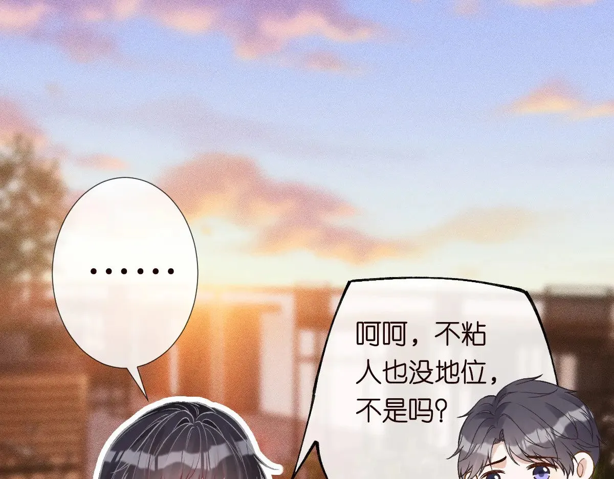 第311 男友快递❤ 第39页