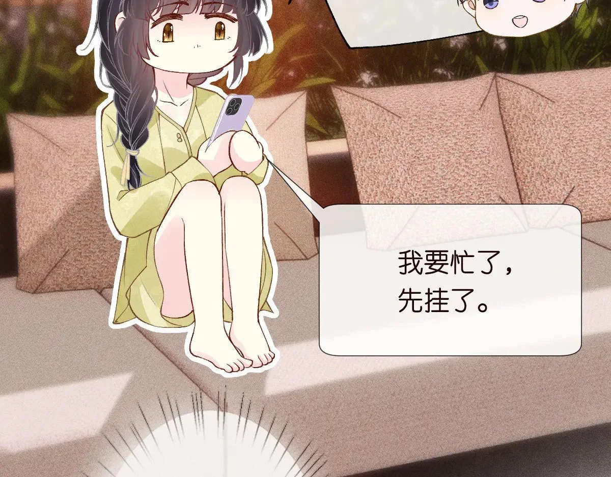 第311 男友快递❤ 第40页