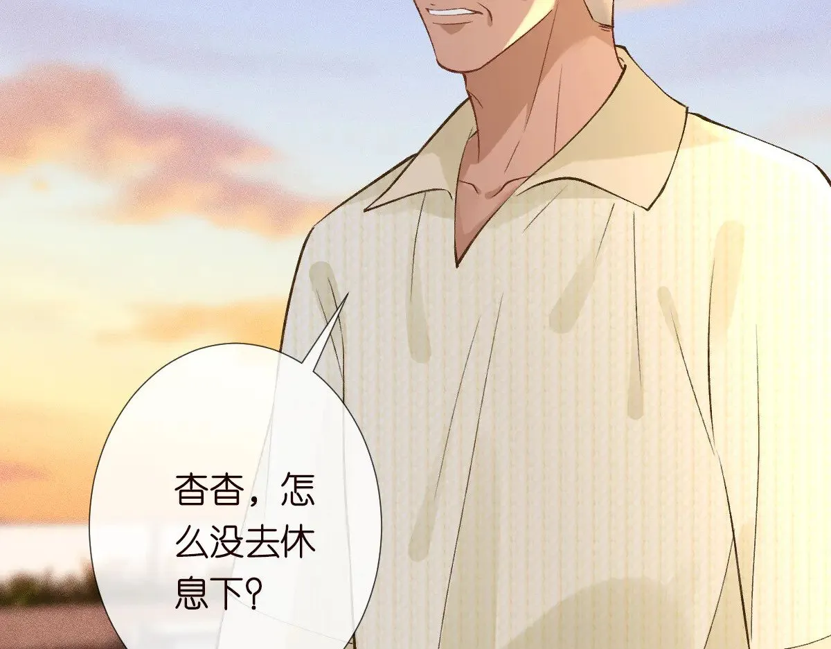第311 男友快递❤ 第47页