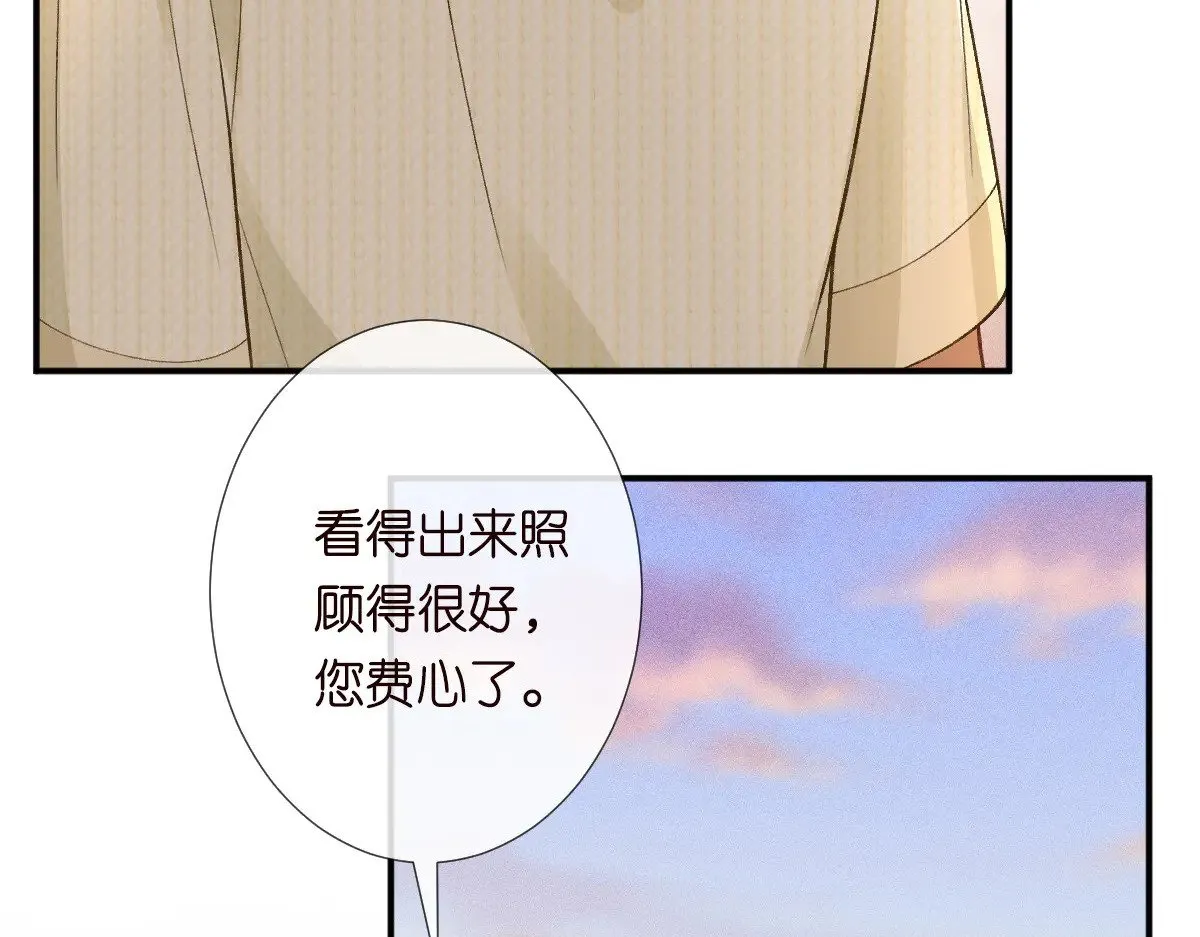第311 男友快递❤ 第53页