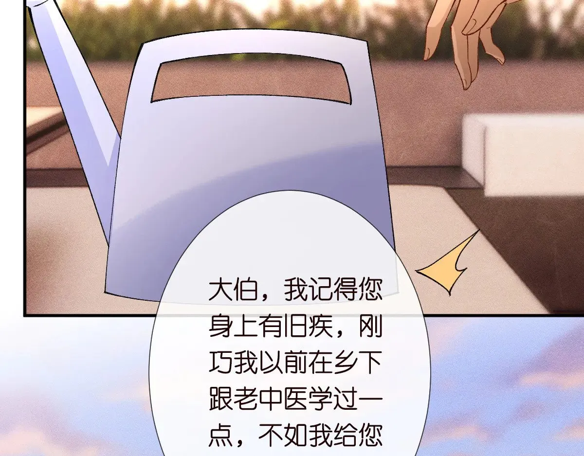 第311 男友快递❤ 第57页