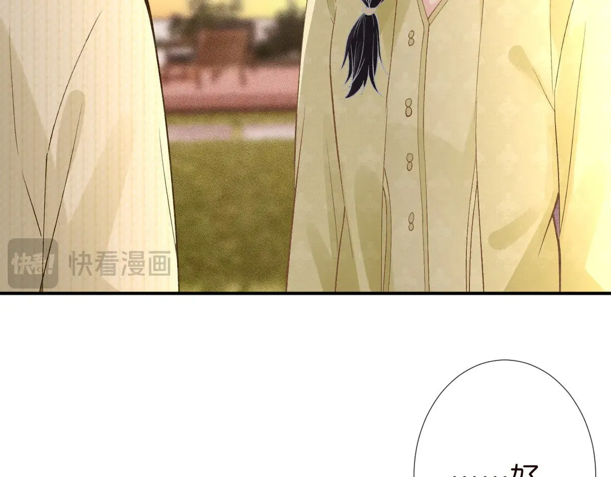 第311 男友快递❤ 第59页