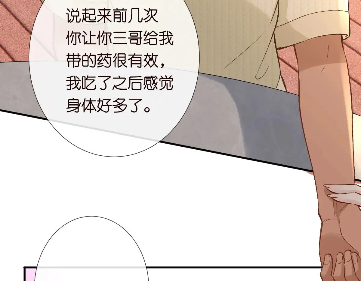 第311 男友快递❤ 第66页