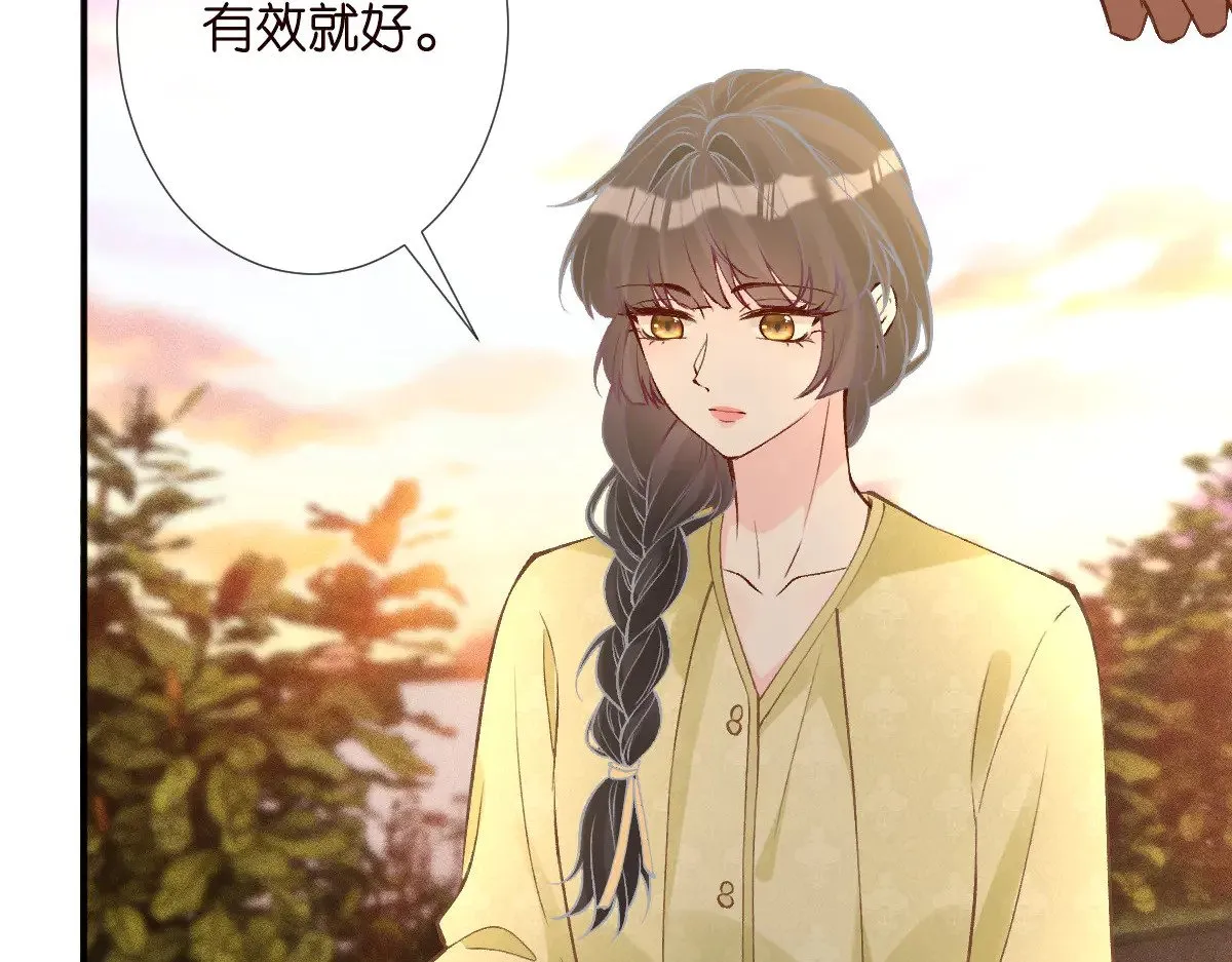 第311 男友快递❤ 第67页