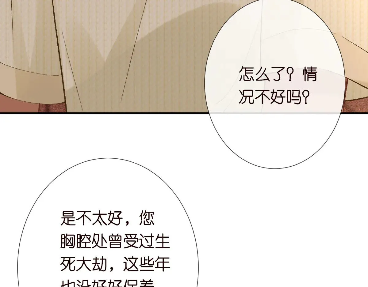 第311 男友快递❤ 第73页