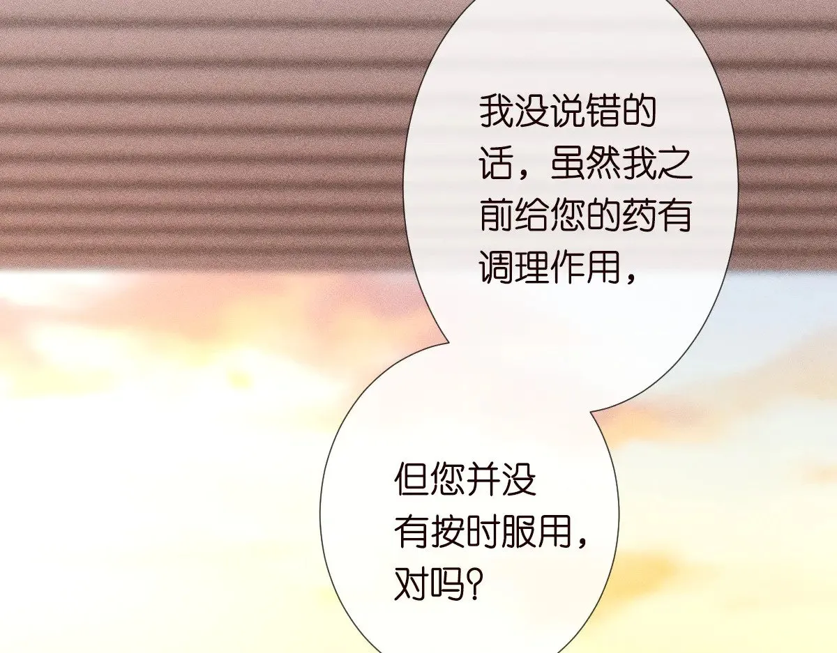 第311 男友快递❤ 第76页