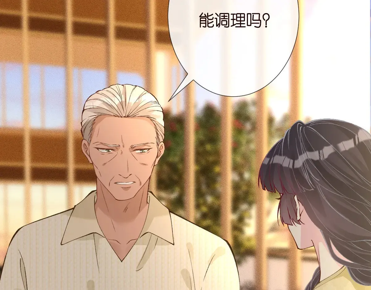第311 男友快递❤ 第83页