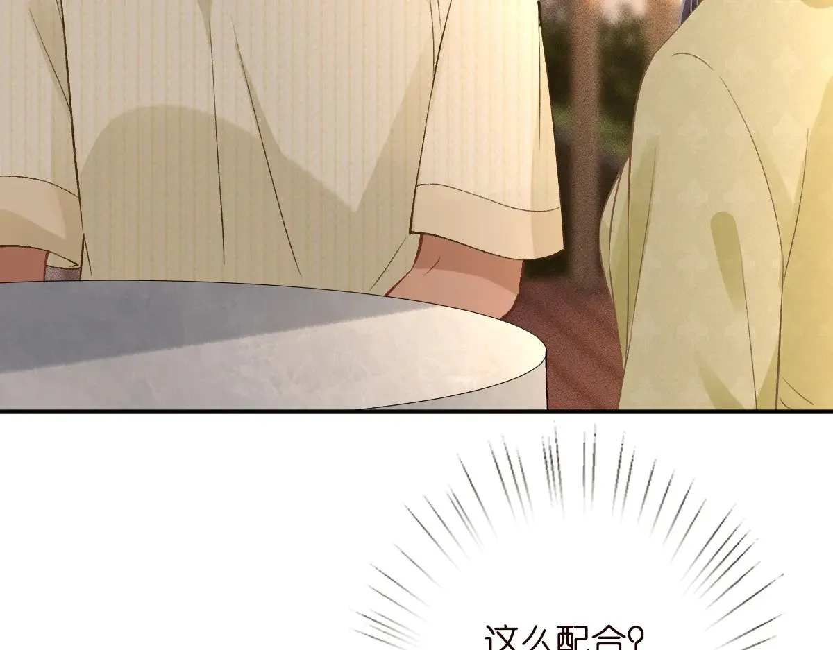 第311 男友快递❤ 第84页