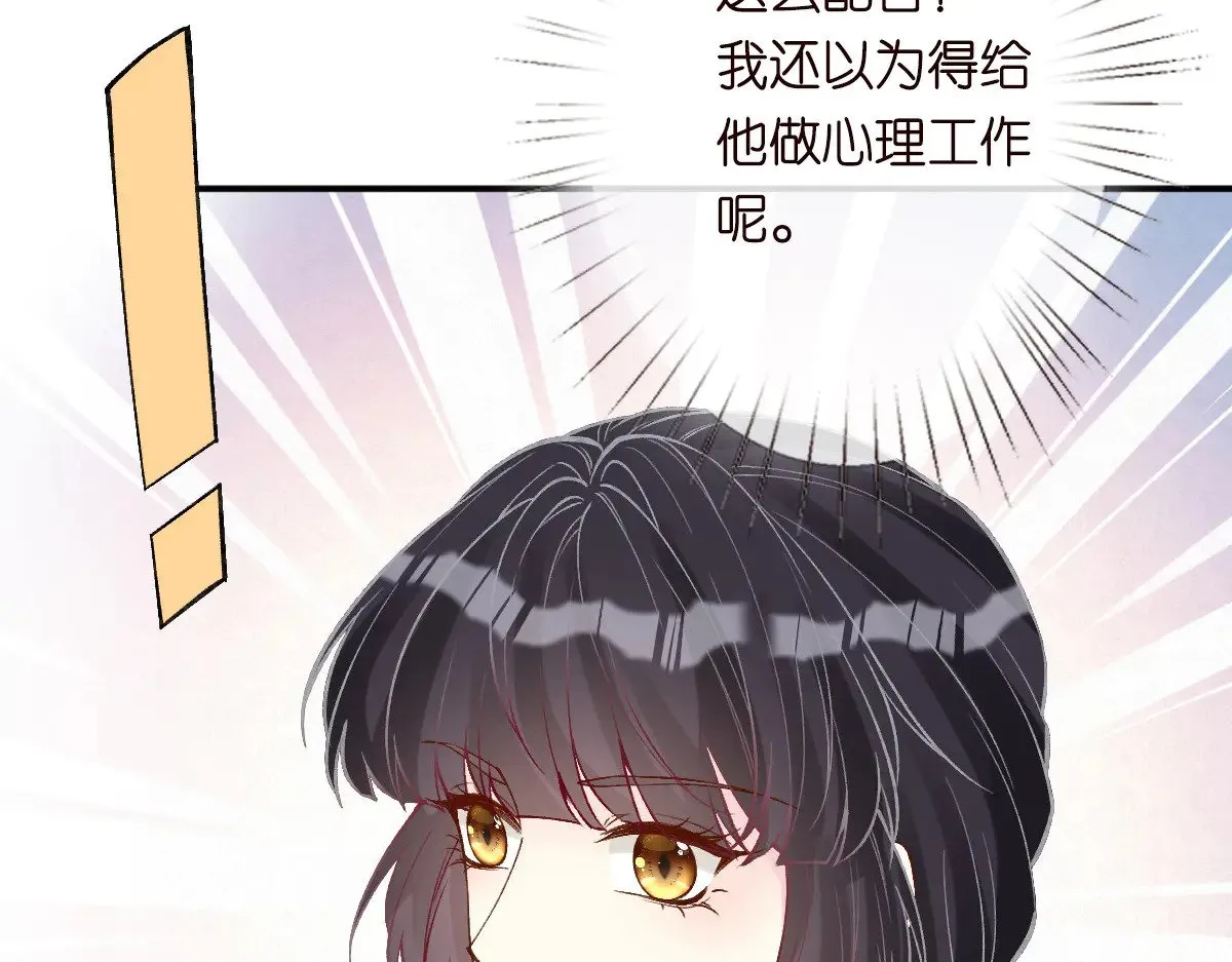 第311 男友快递❤ 第85页