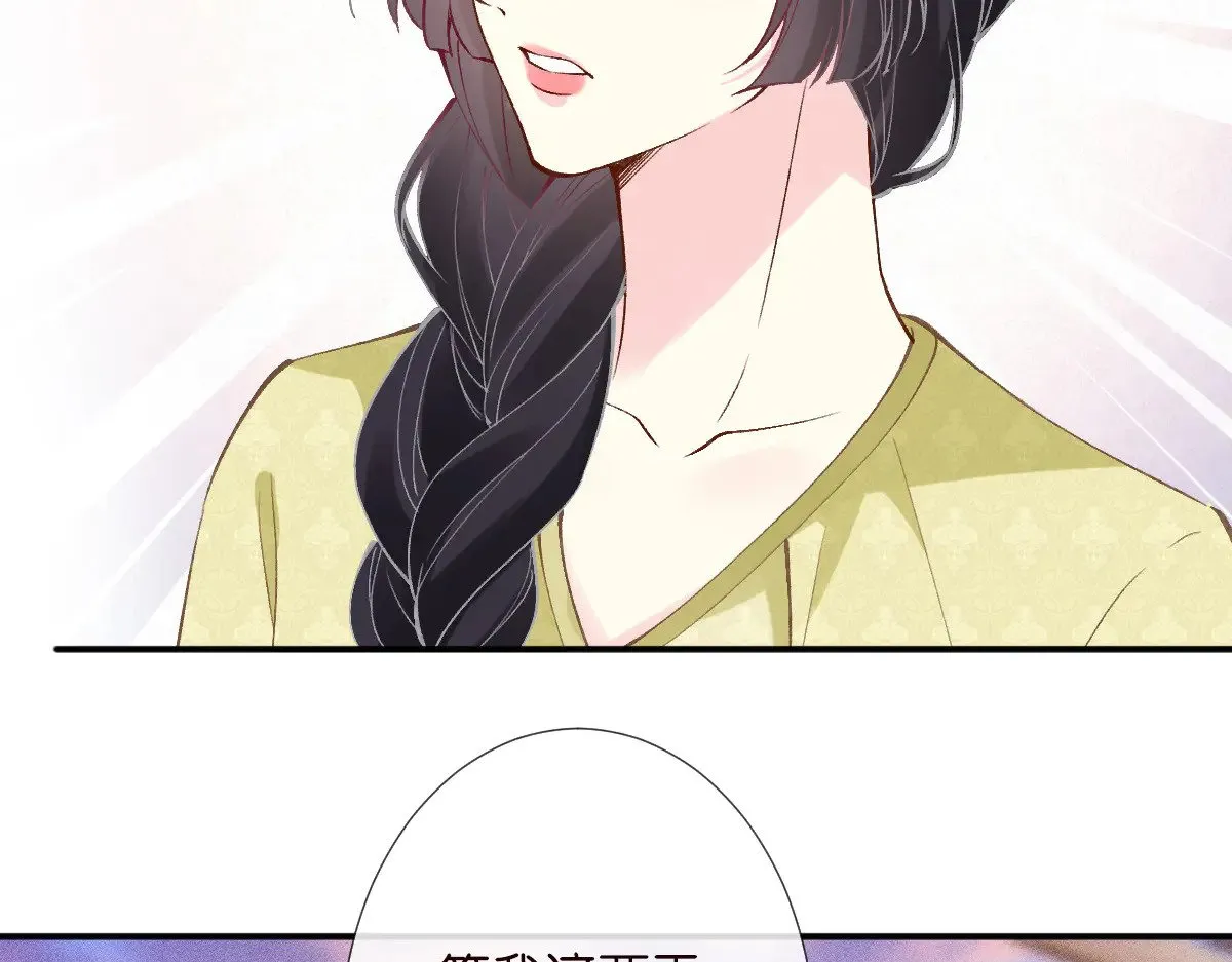 第311 男友快递❤ 第86页