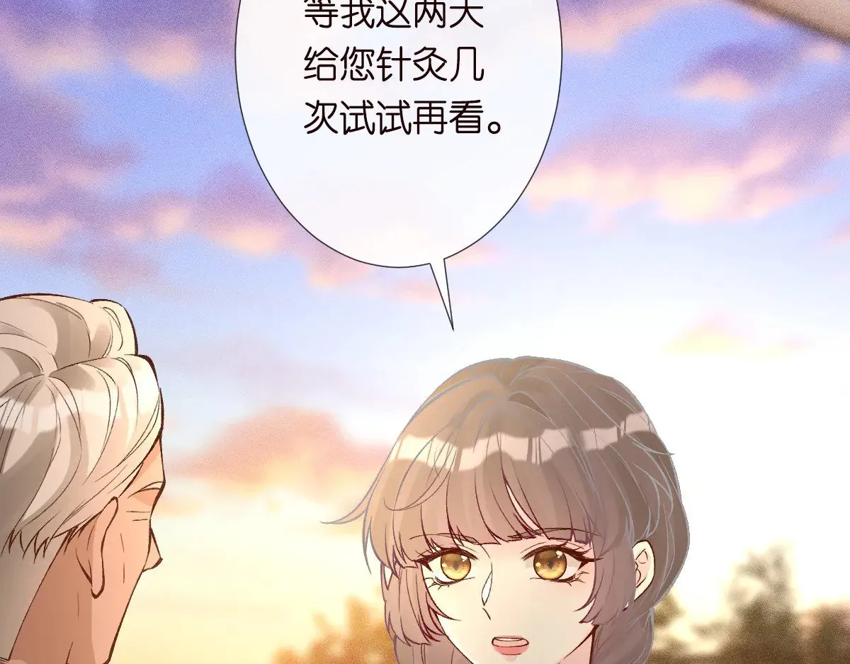 第311 男友快递❤ 第87页