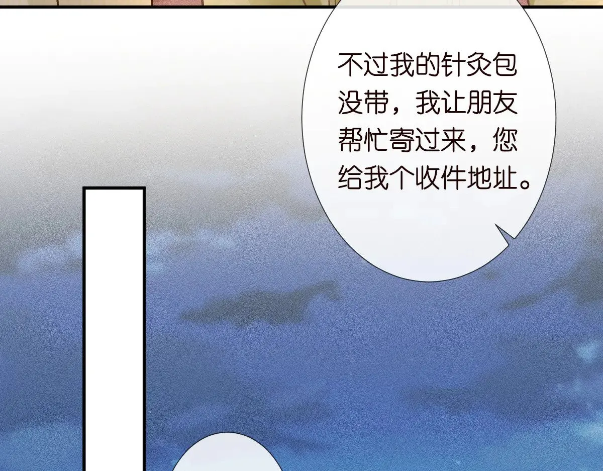 第311 男友快递❤ 第89页