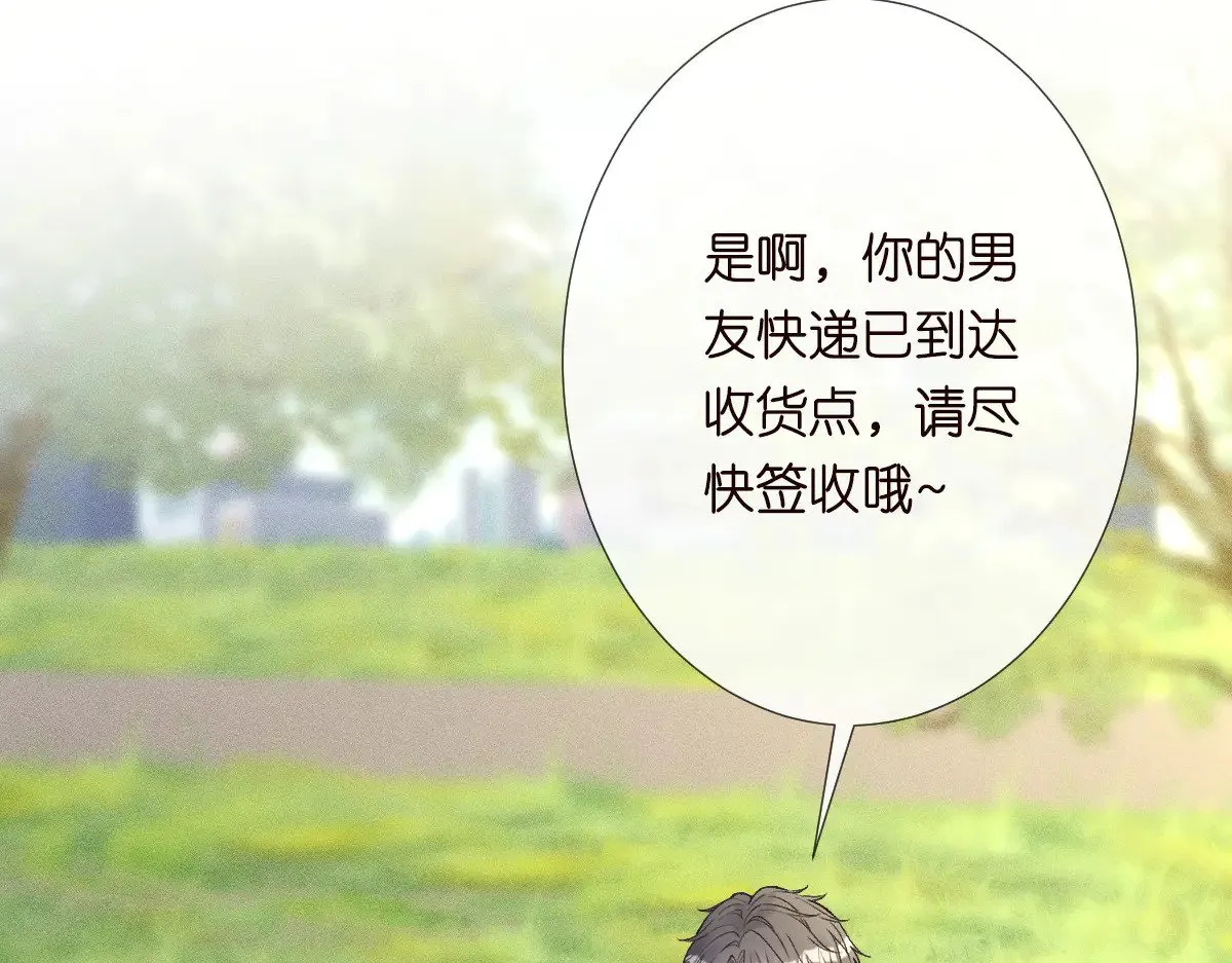 第311 男友快递❤ 第99页