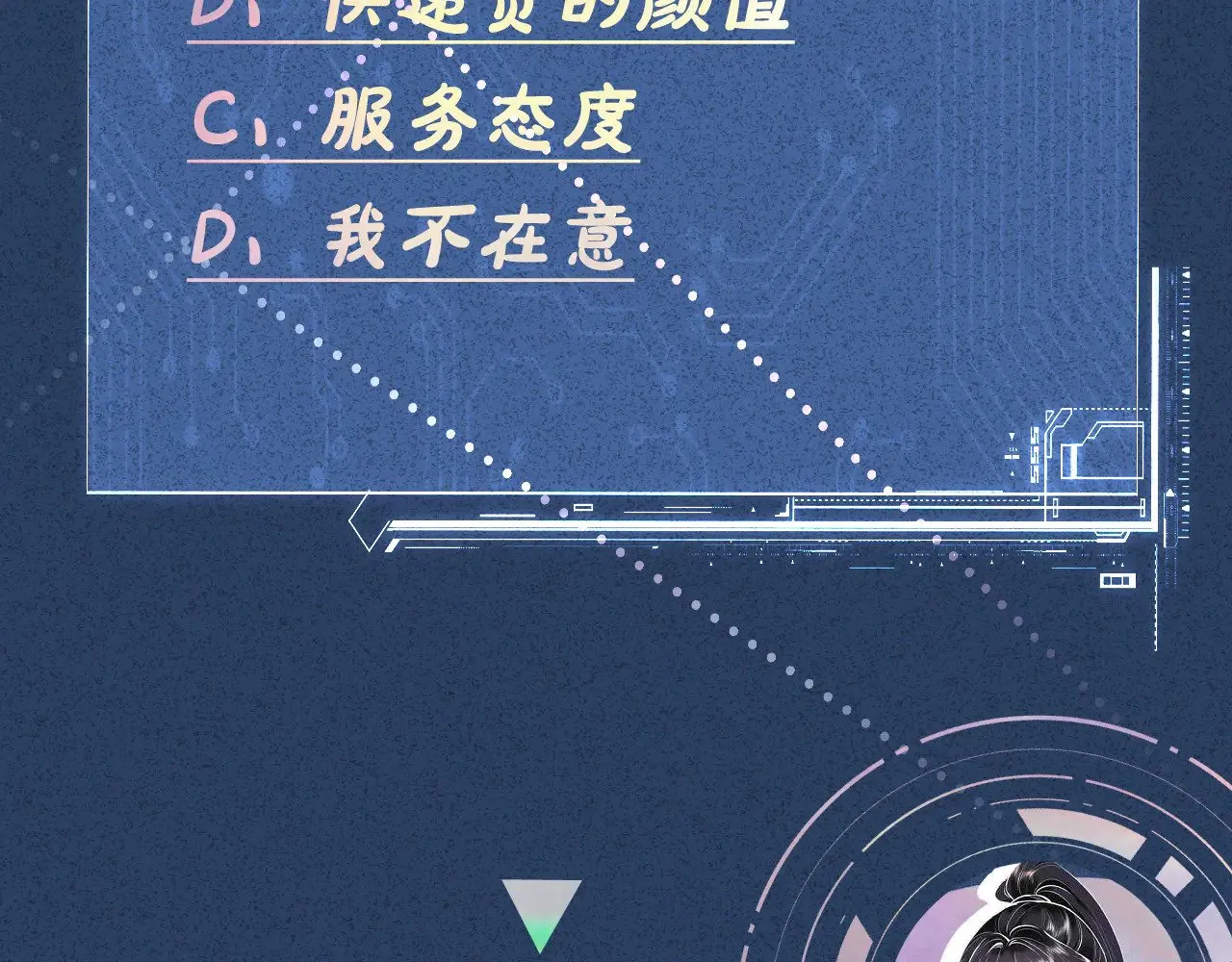 第311 男友快递❤ 第108页