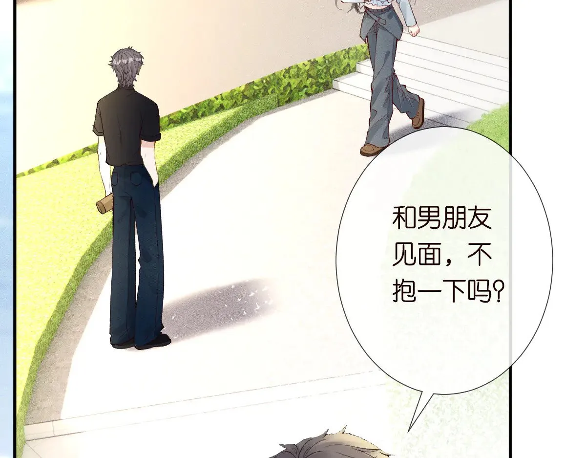 第312 听话，等我 第6页