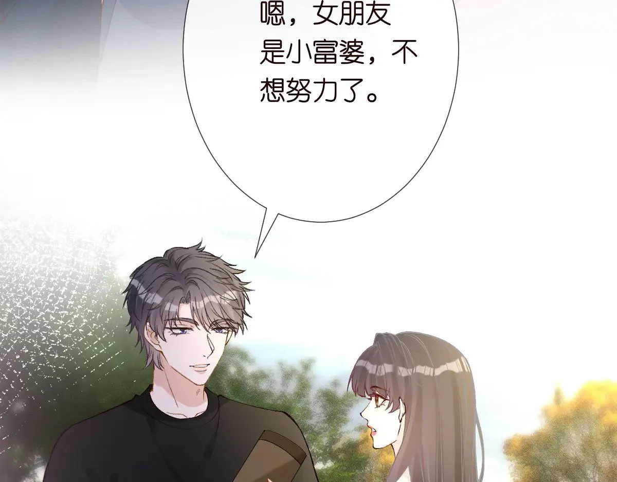 第312 听话，等我 第17页