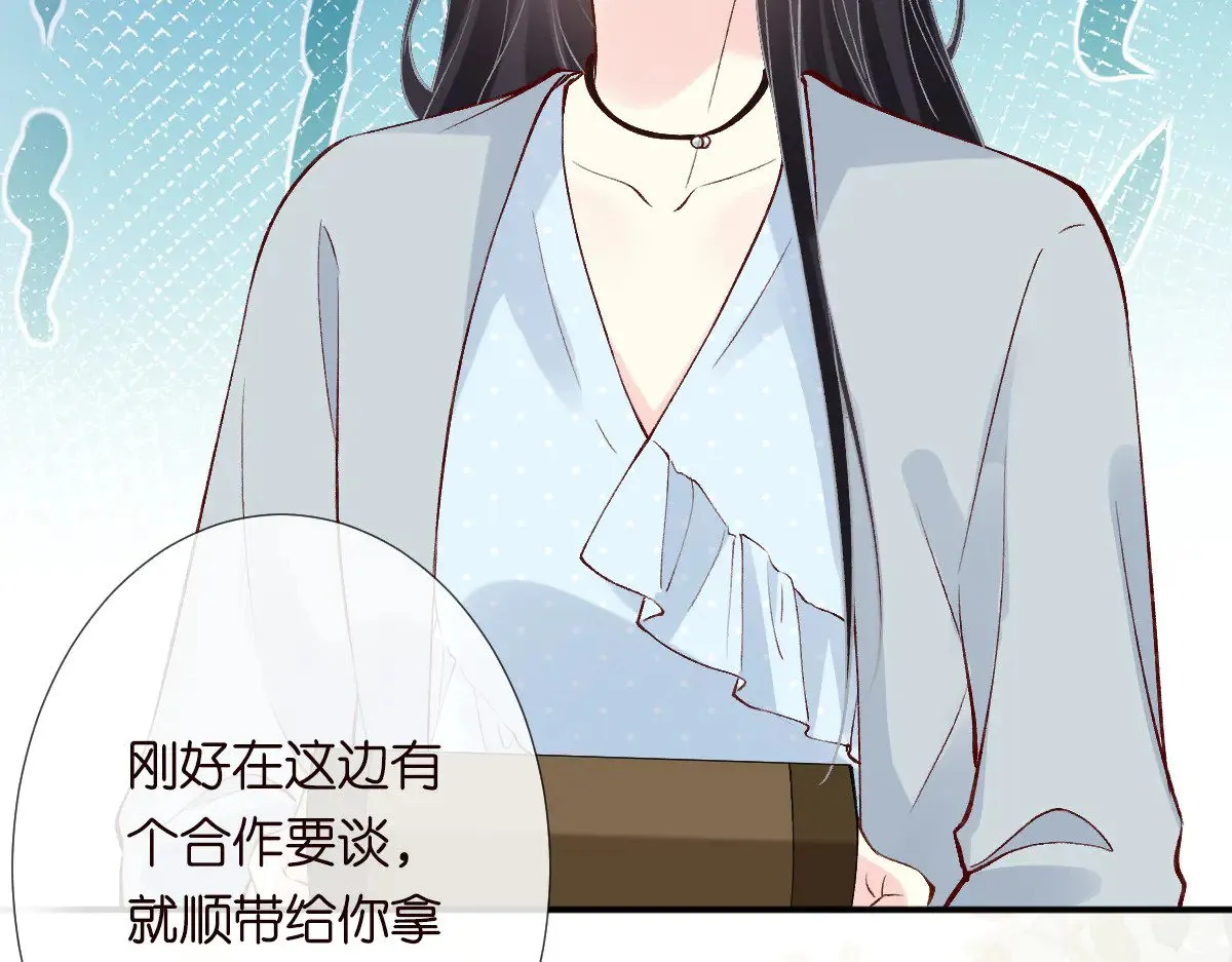 第312 听话，等我 第20页