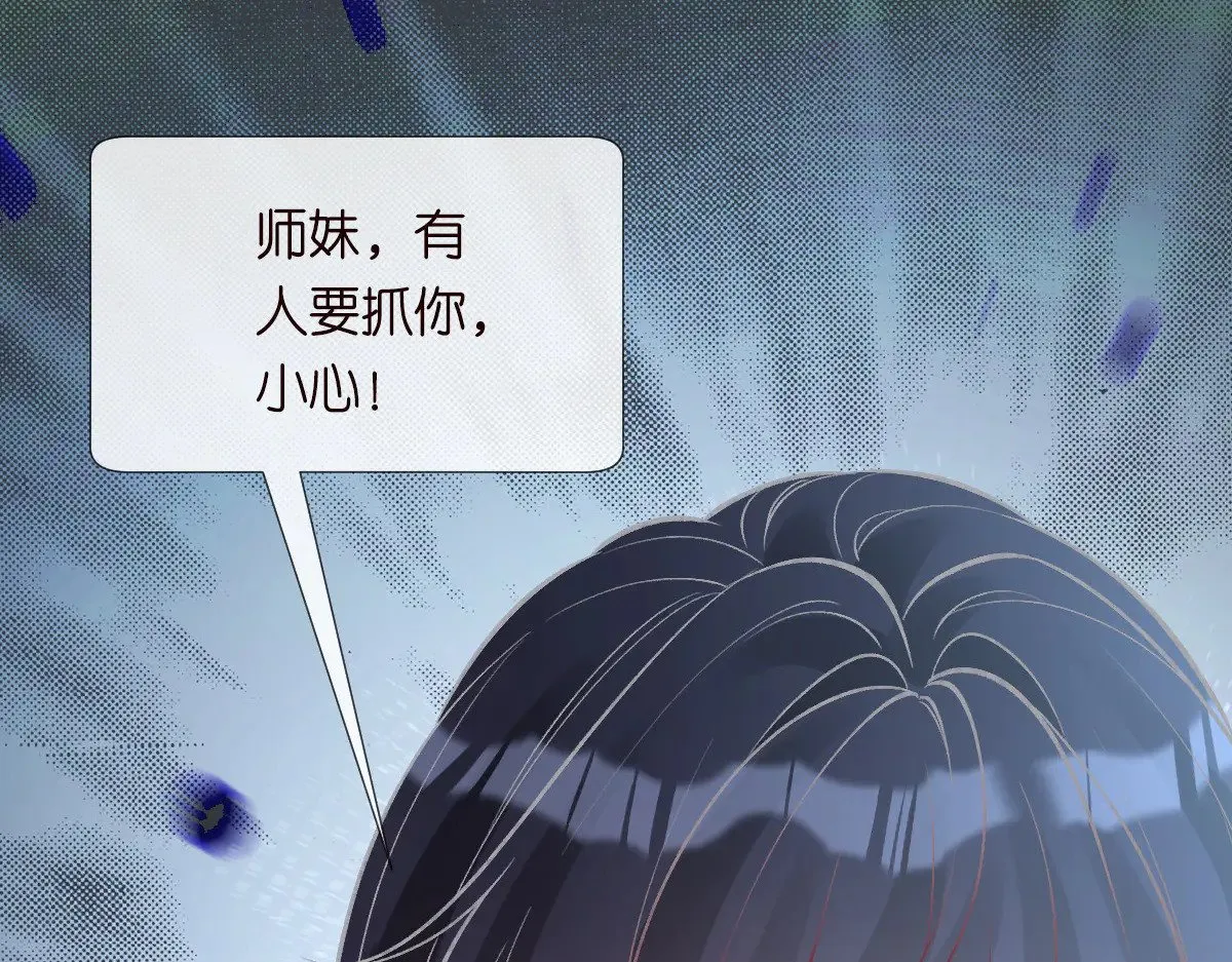 第312 听话，等我 第32页