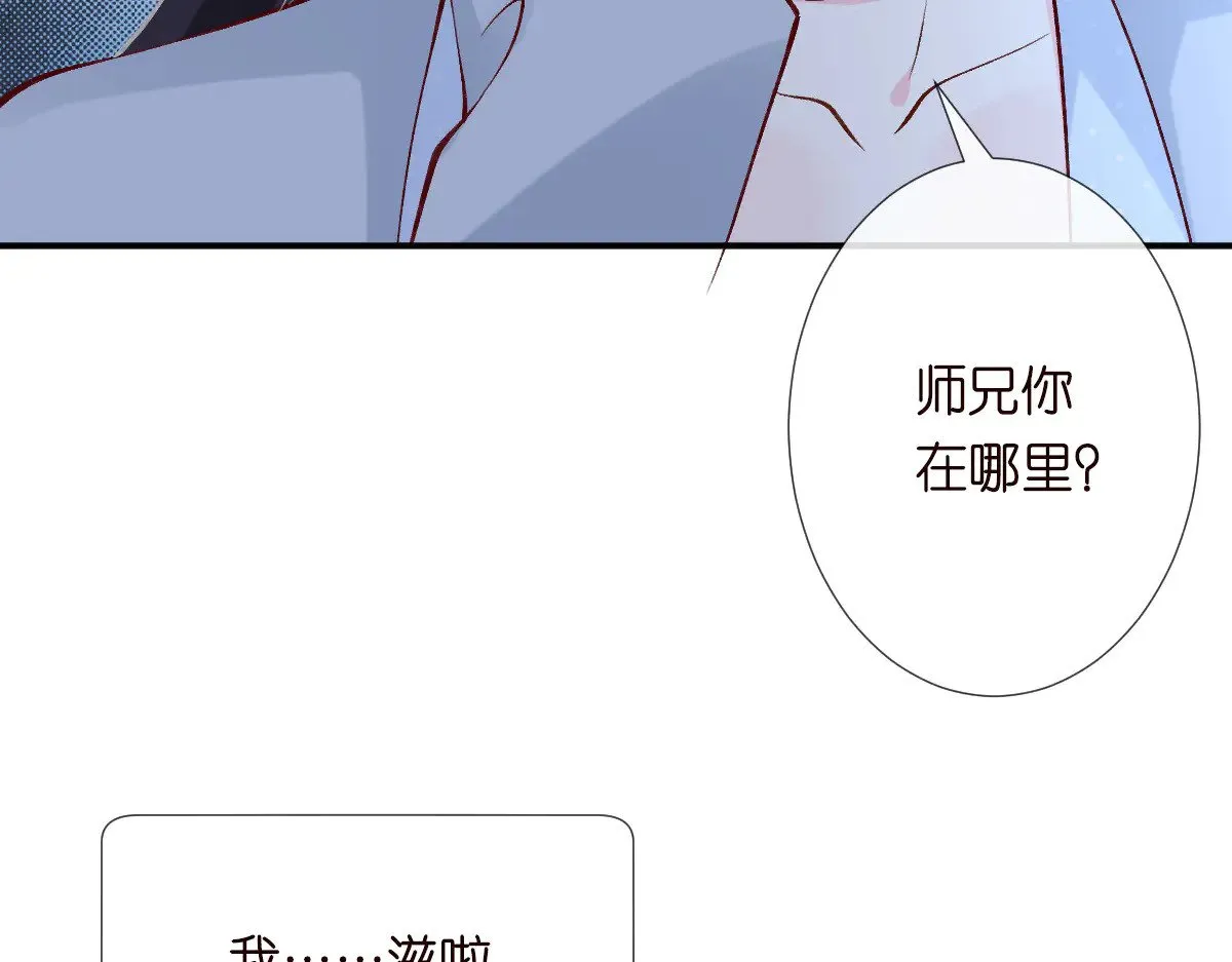 第312 听话，等我 第34页