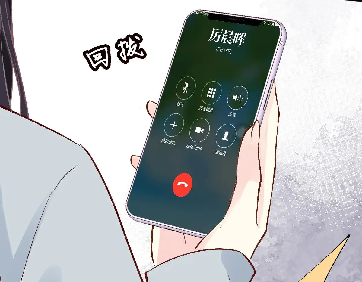 第312 听话，等我 第38页