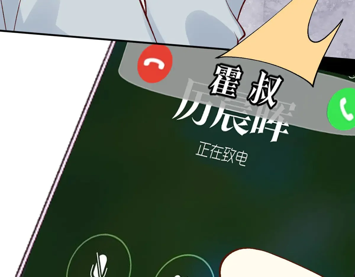 第312 听话，等我 第39页