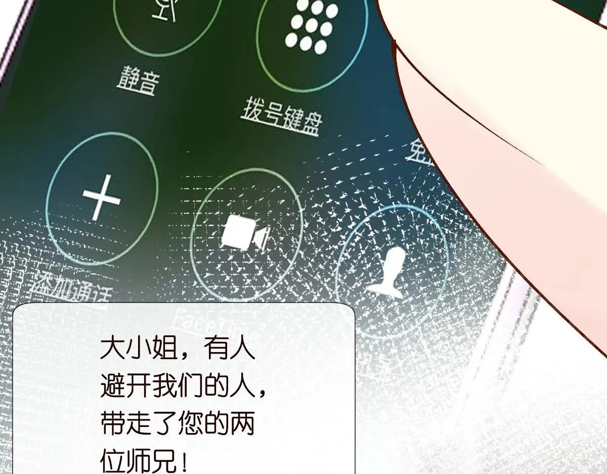 第312 听话，等我 第40页