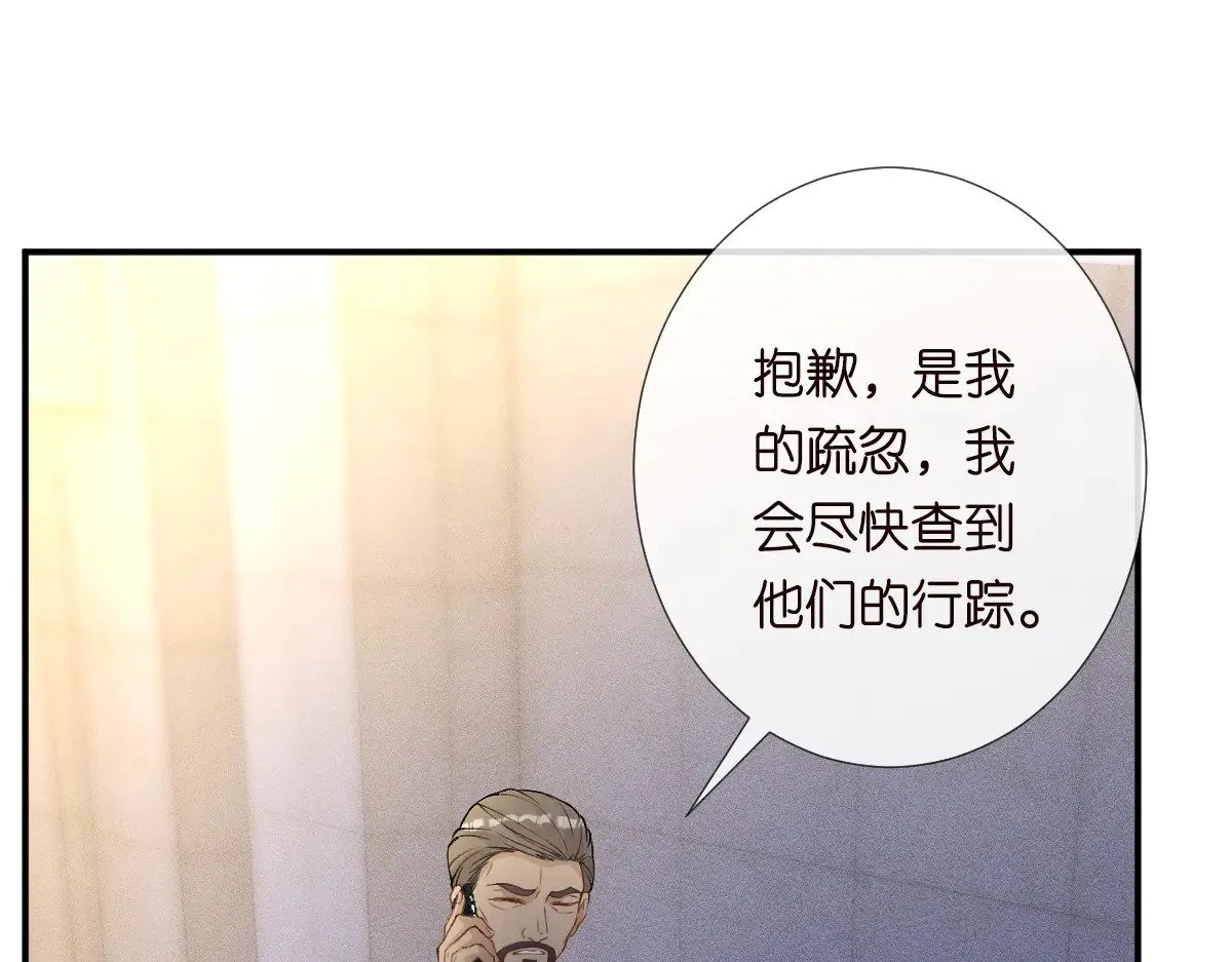 第312 听话，等我 第43页