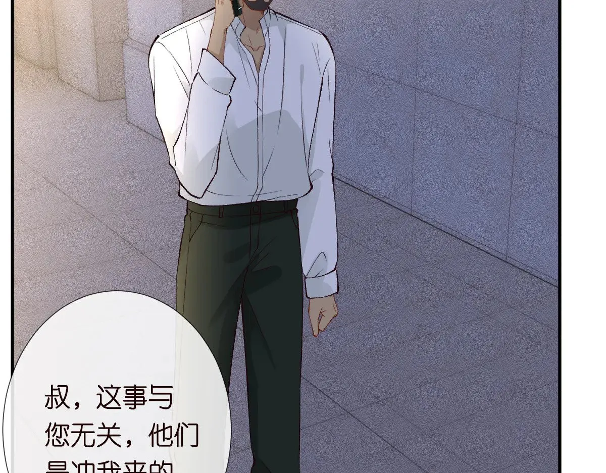 第312 听话，等我 第44页