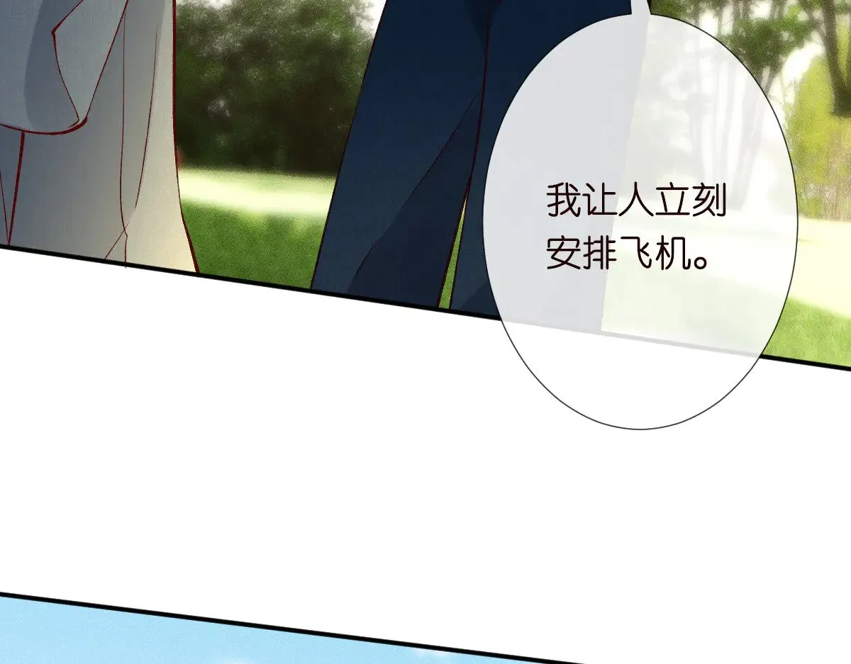 第312 听话，等我 第51页
