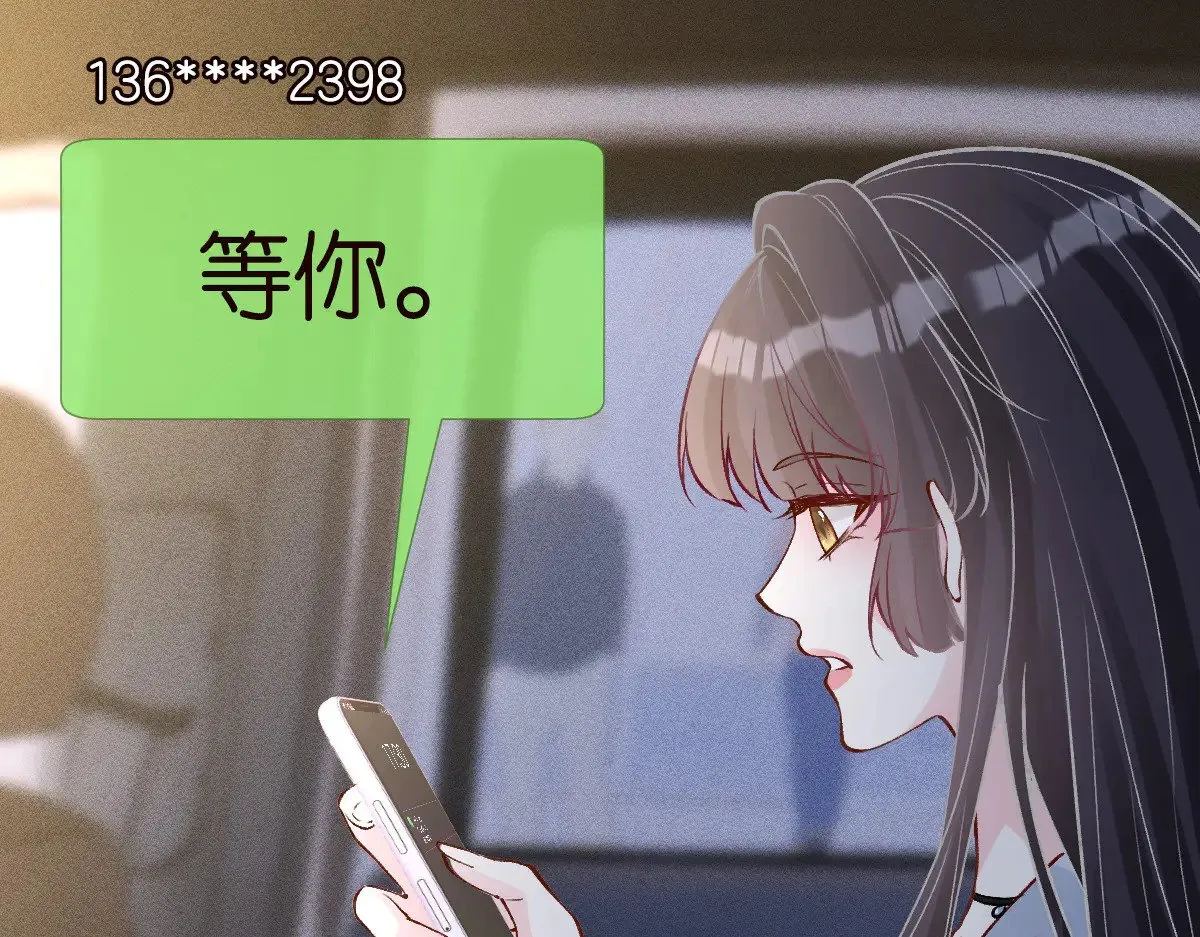 第312 听话，等我 第57页