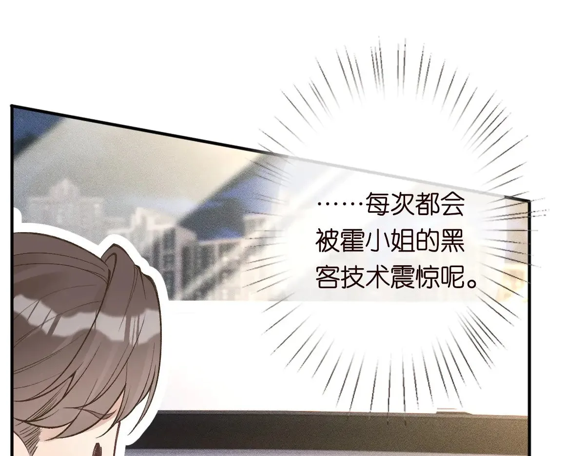第312 听话，等我 第71页