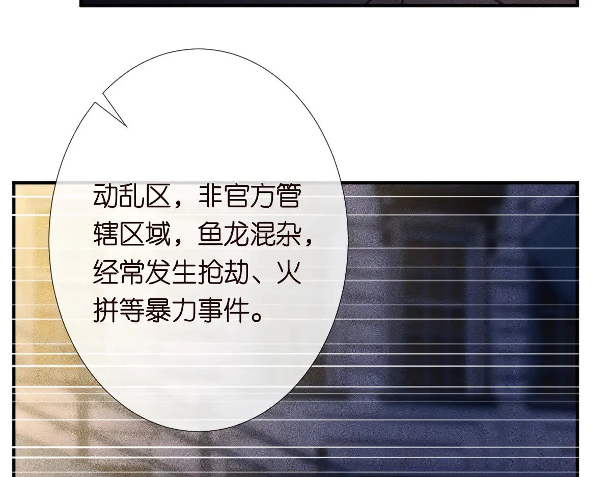 第312 听话，等我 第75页