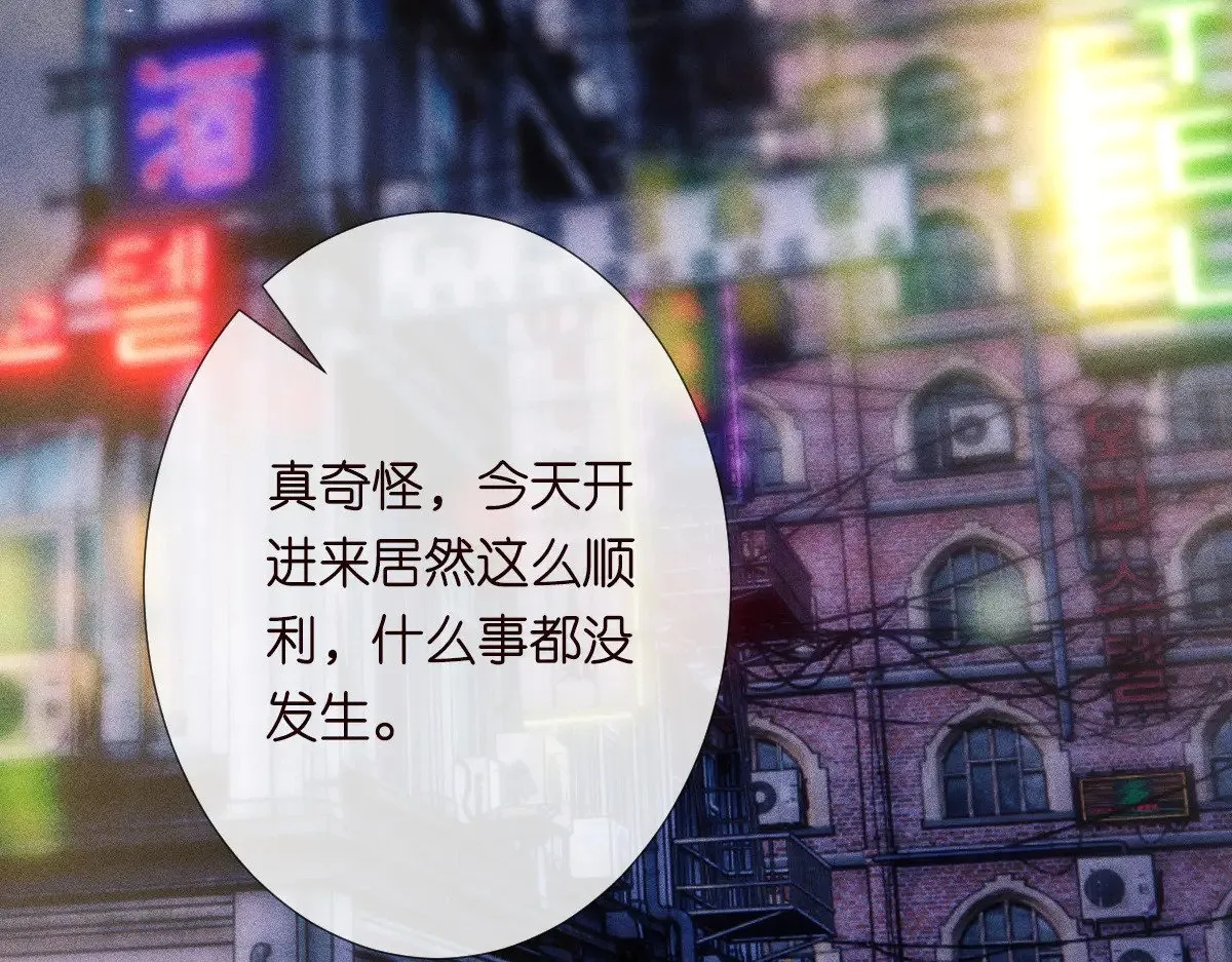 第312 听话，等我 第81页