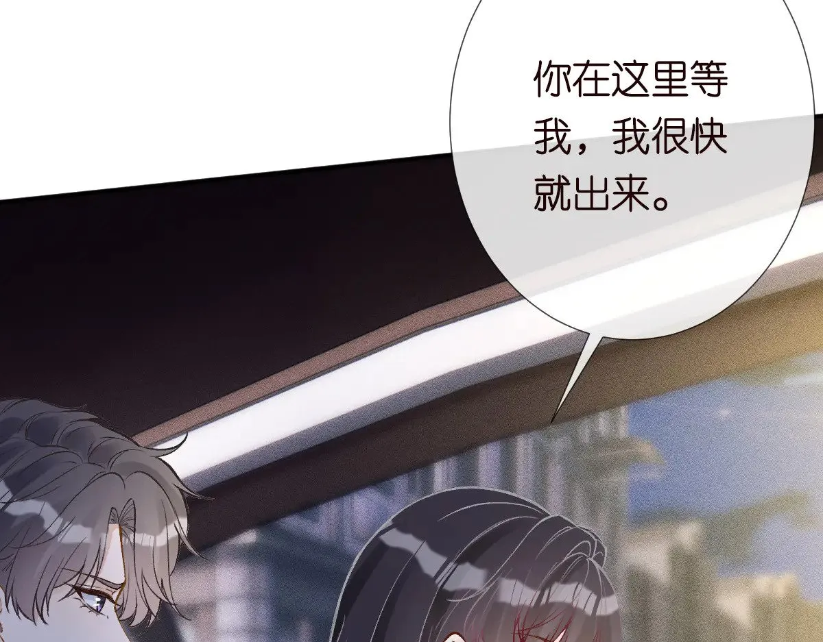 第312 听话，等我 第83页