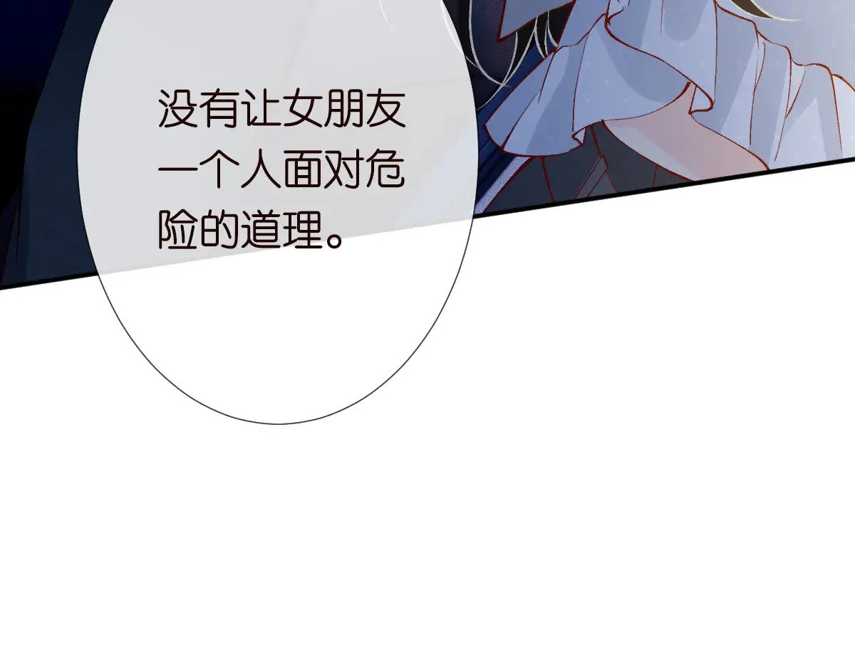 第312 听话，等我 第91页