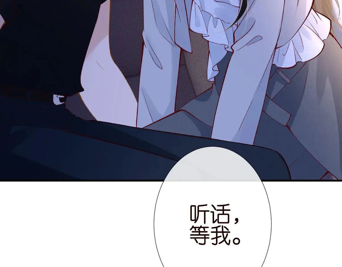 第312 听话，等我 第101页