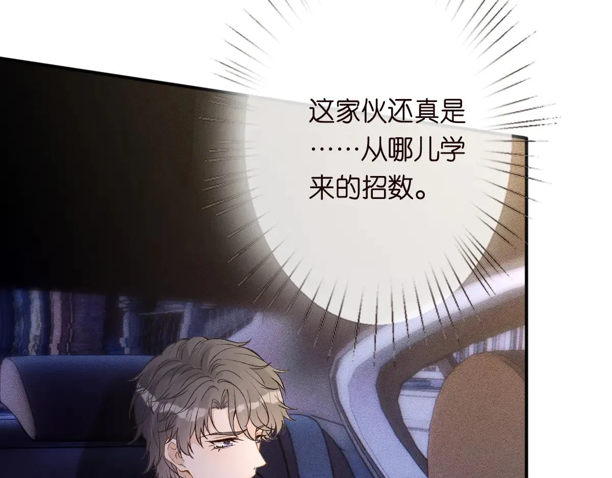 第312 听话，等我 第107页