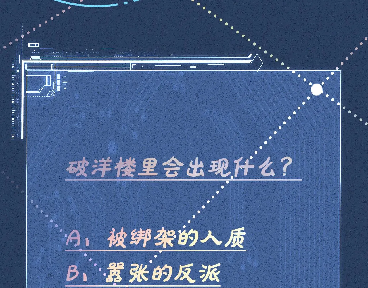 第312 听话，等我 第116页